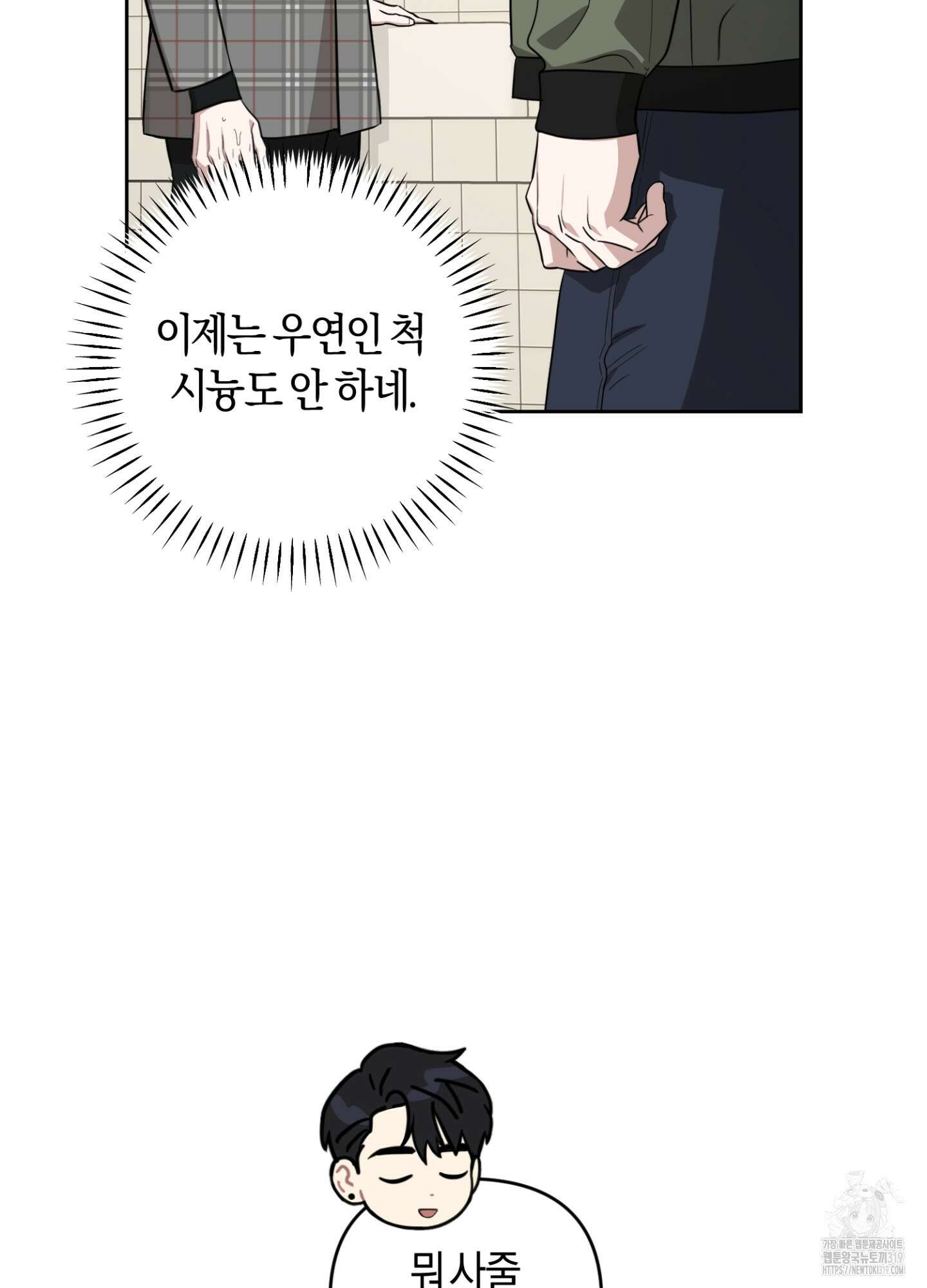 디스 러브 12화 8