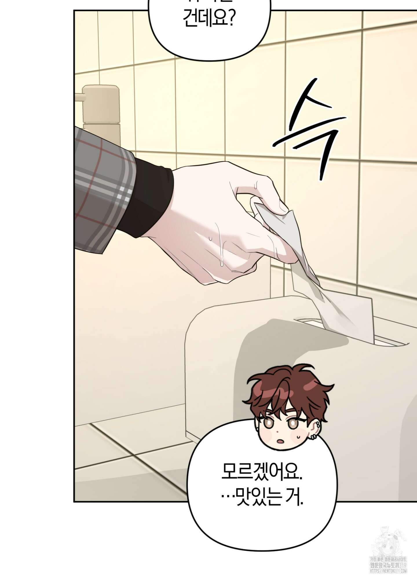 디스 러브 12화 9