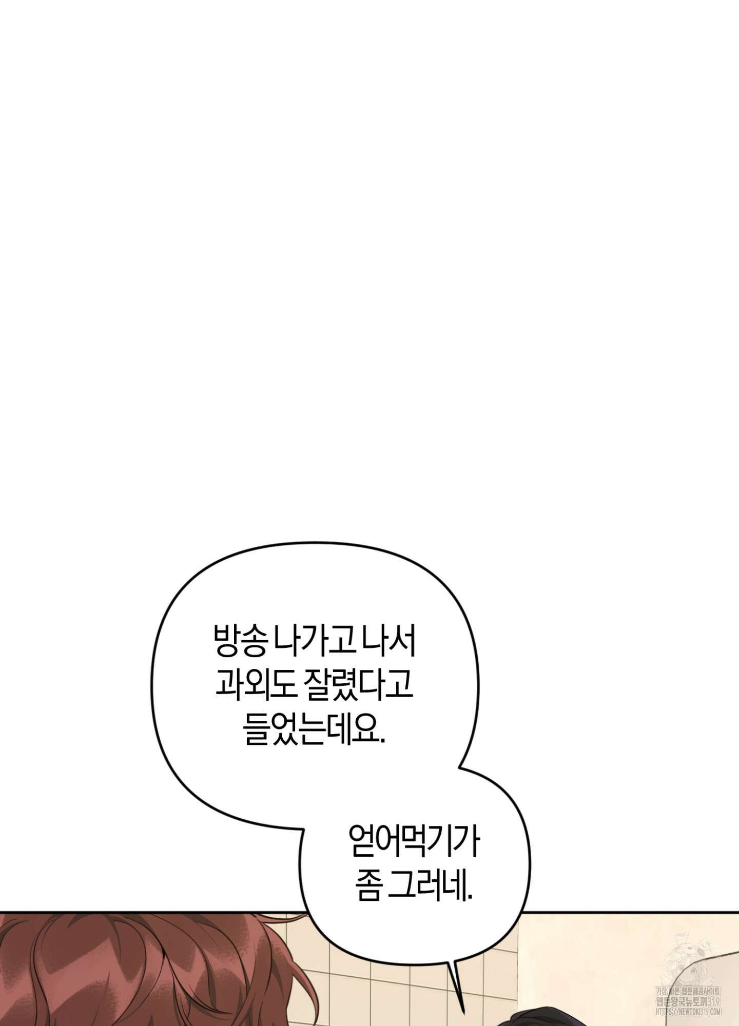 디스 러브 12화 10