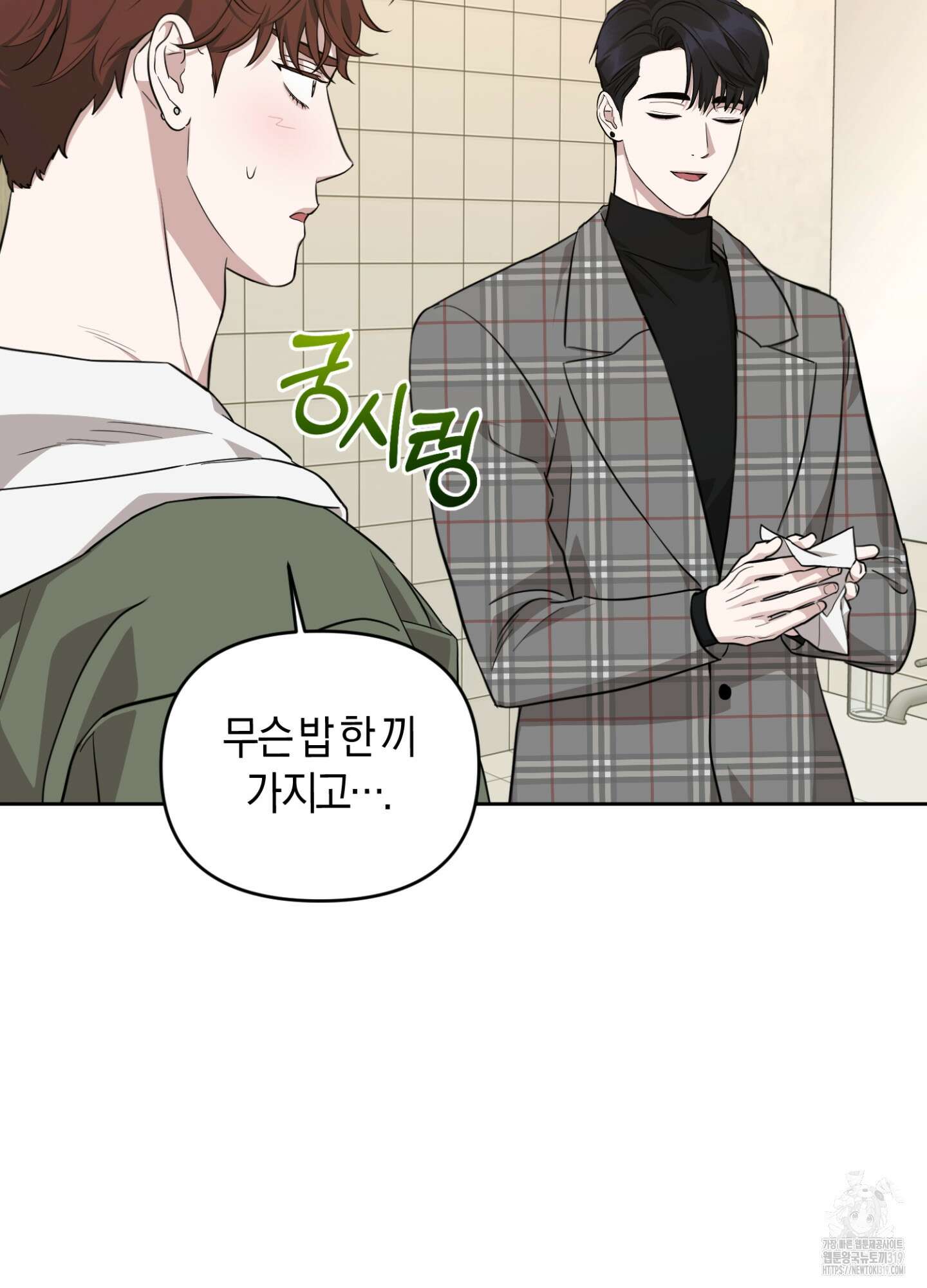 디스 러브 12화 11