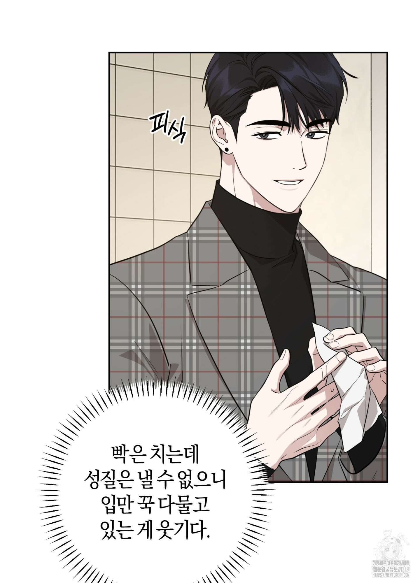 디스 러브 12화 12