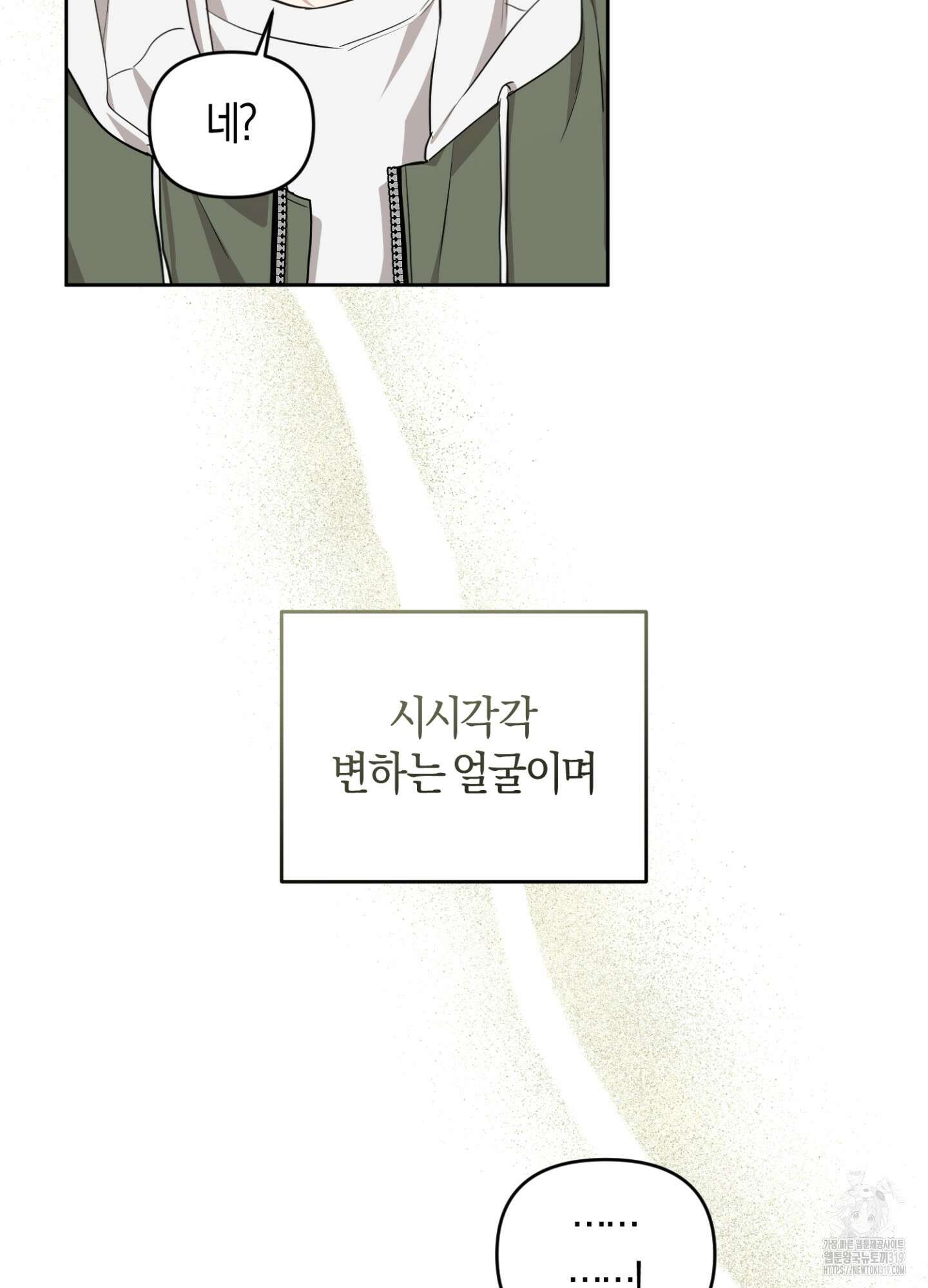 디스 러브 12화 15