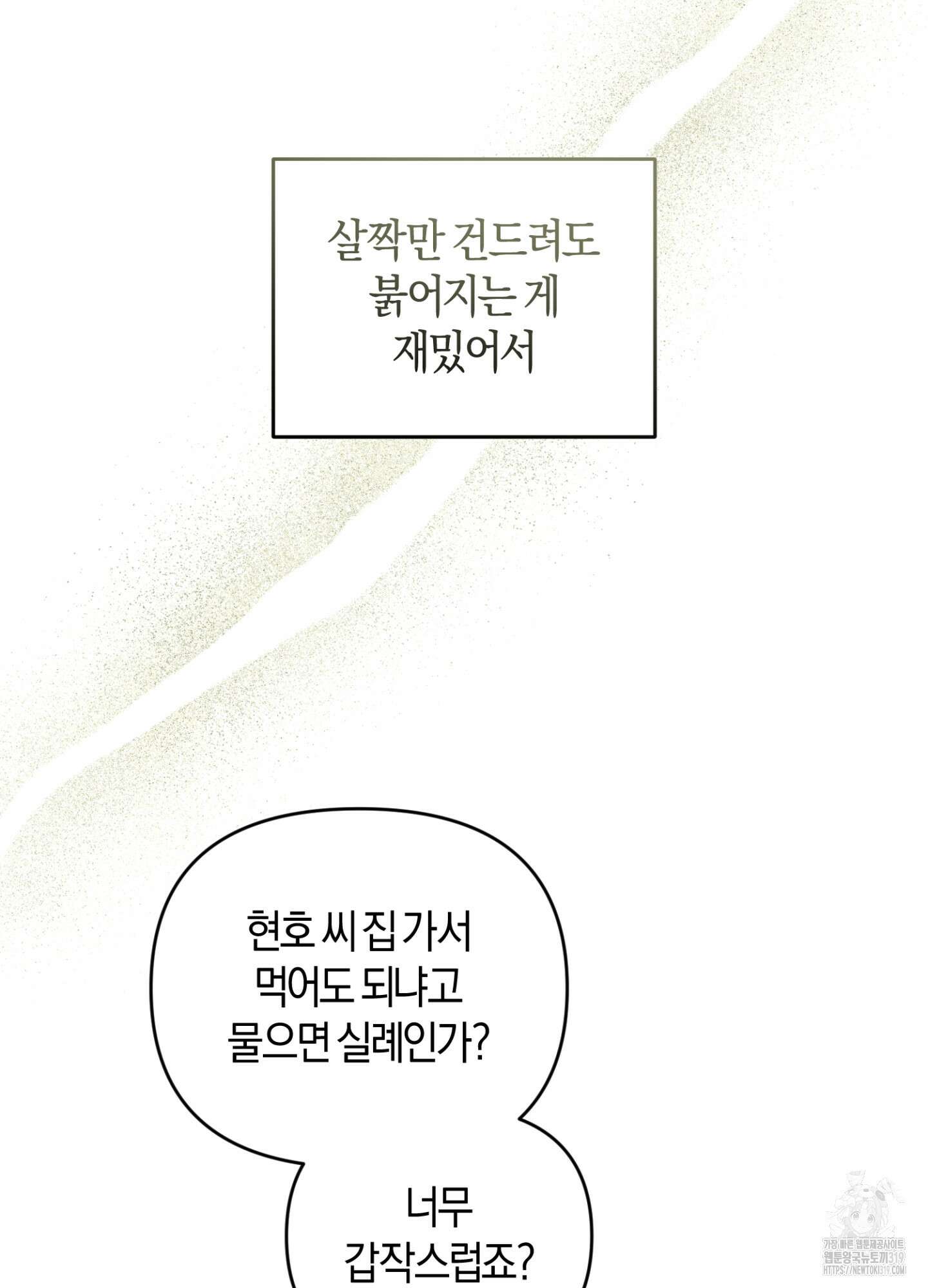 디스 러브 12화 17