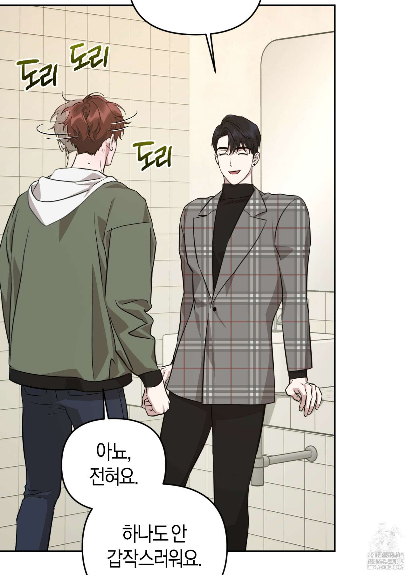 디스 러브 12화 18