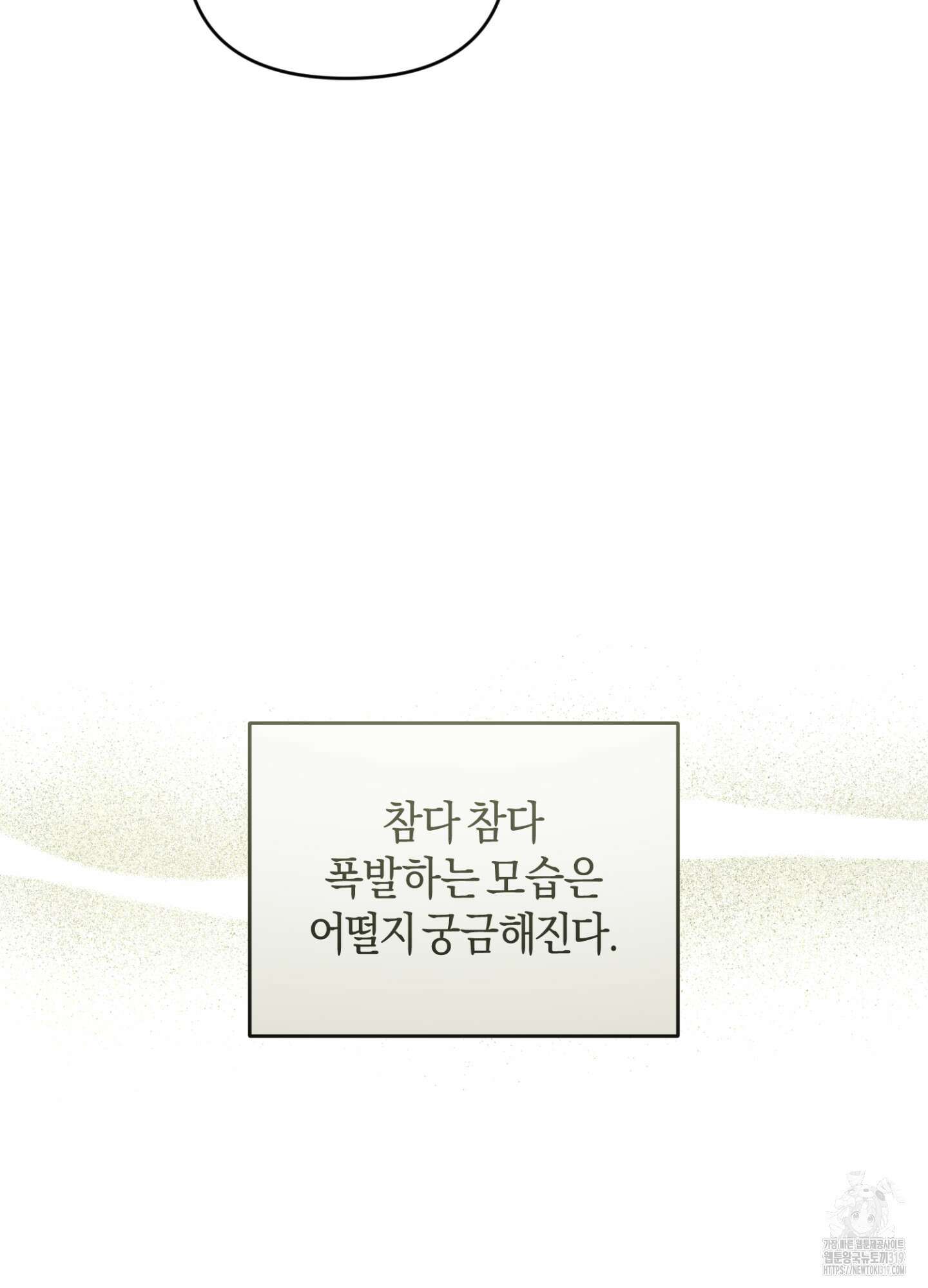 디스 러브 12화 19