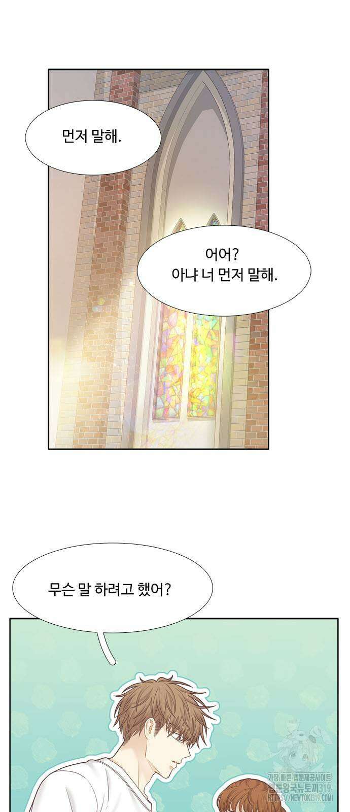소녀의 세계 2부 180화 6
