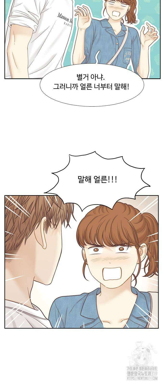 소녀의 세계 2부 180화 7
