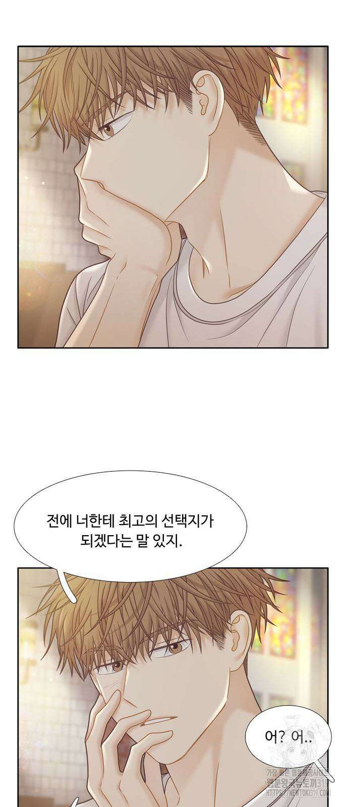 소녀의 세계 2부 180화 8