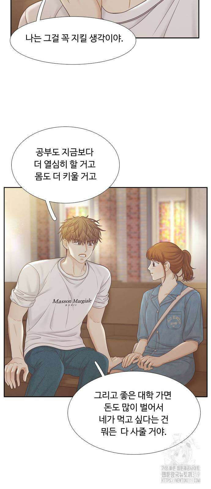 소녀의 세계 2부 180화 9