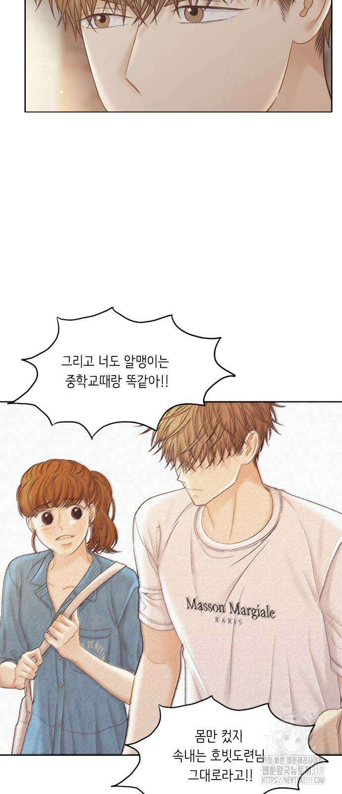 소녀의 세계 2부 180화 13