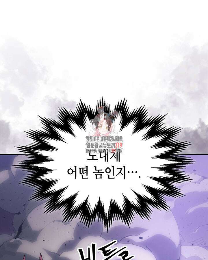 보스 몹답게 행동하세요, 스왈로우 씨! 7화 1