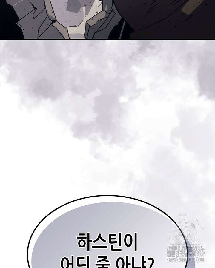 보스 몹답게 행동하세요, 스왈로우 씨! 7화 5