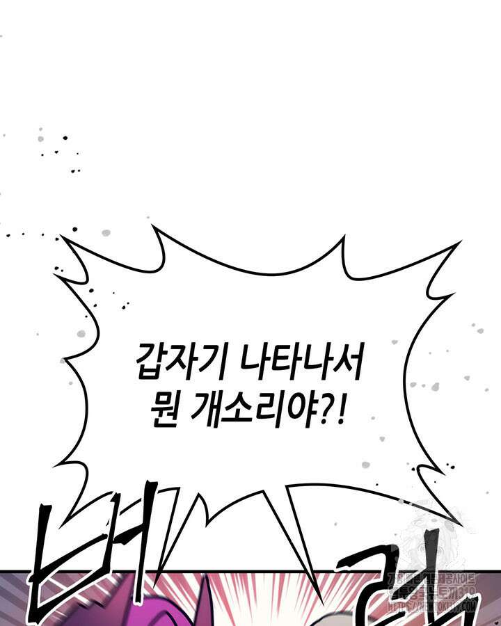 보스 몹답게 행동하세요, 스왈로우 씨! 7화 13
