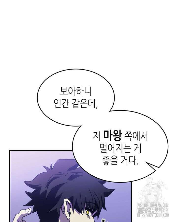 보스 몹답게 행동하세요, 스왈로우 씨! 7화 15