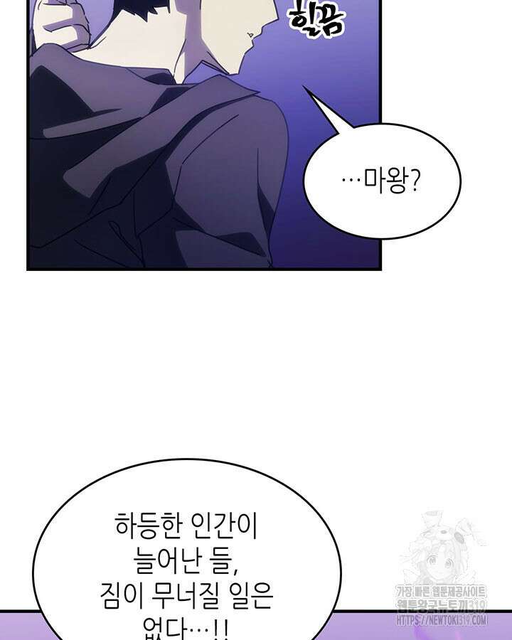 보스 몹답게 행동하세요, 스왈로우 씨! 7화 16