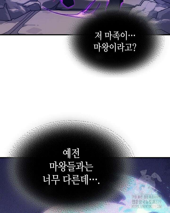 보스 몹답게 행동하세요, 스왈로우 씨! 7화 18