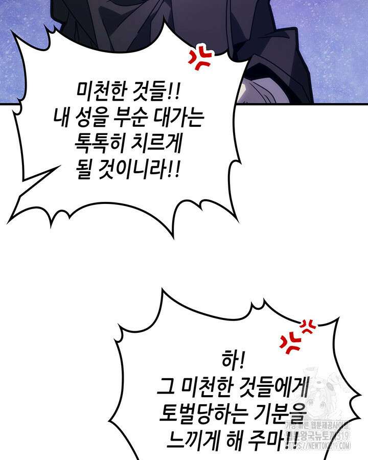 보스 몹답게 행동하세요, 스왈로우 씨! 7화 21
