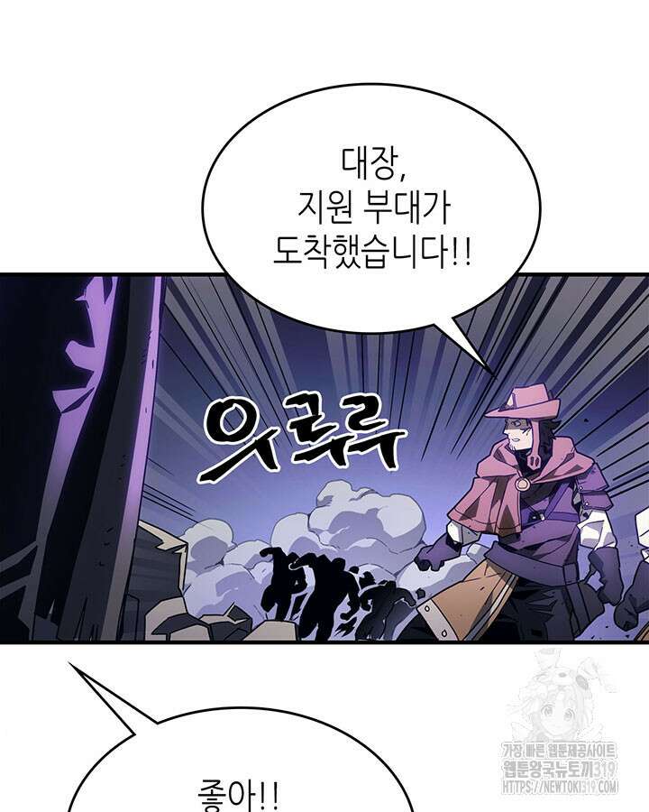 보스 몹답게 행동하세요, 스왈로우 씨! 7화 23