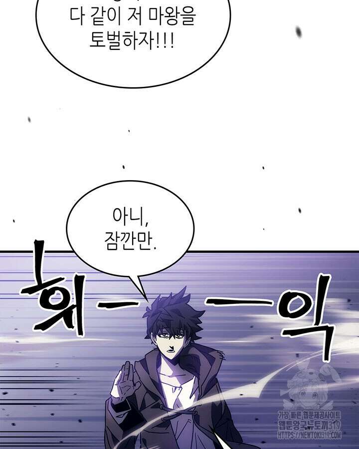 보스 몹답게 행동하세요, 스왈로우 씨! 7화 24