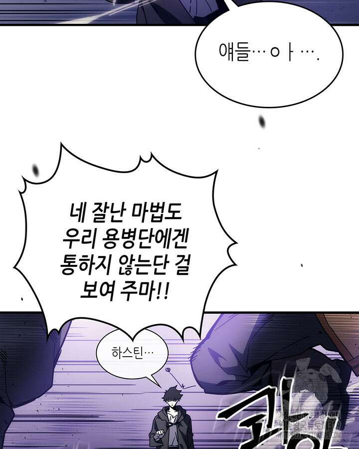 보스 몹답게 행동하세요, 스왈로우 씨! 7화 25