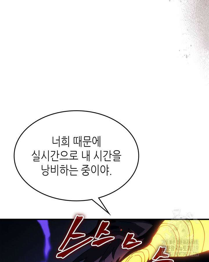 보스 몹답게 행동하세요, 스왈로우 씨! 17화 8