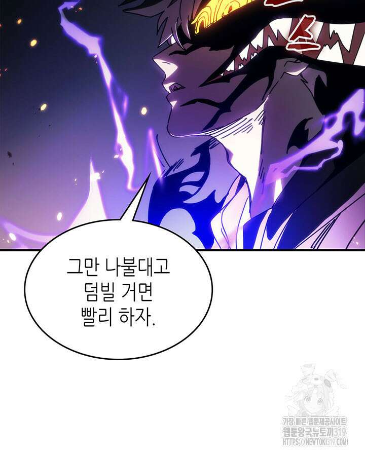 보스 몹답게 행동하세요, 스왈로우 씨! 17화 9