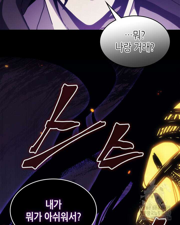 보스 몹답게 행동하세요, 스왈로우 씨! 17화 13