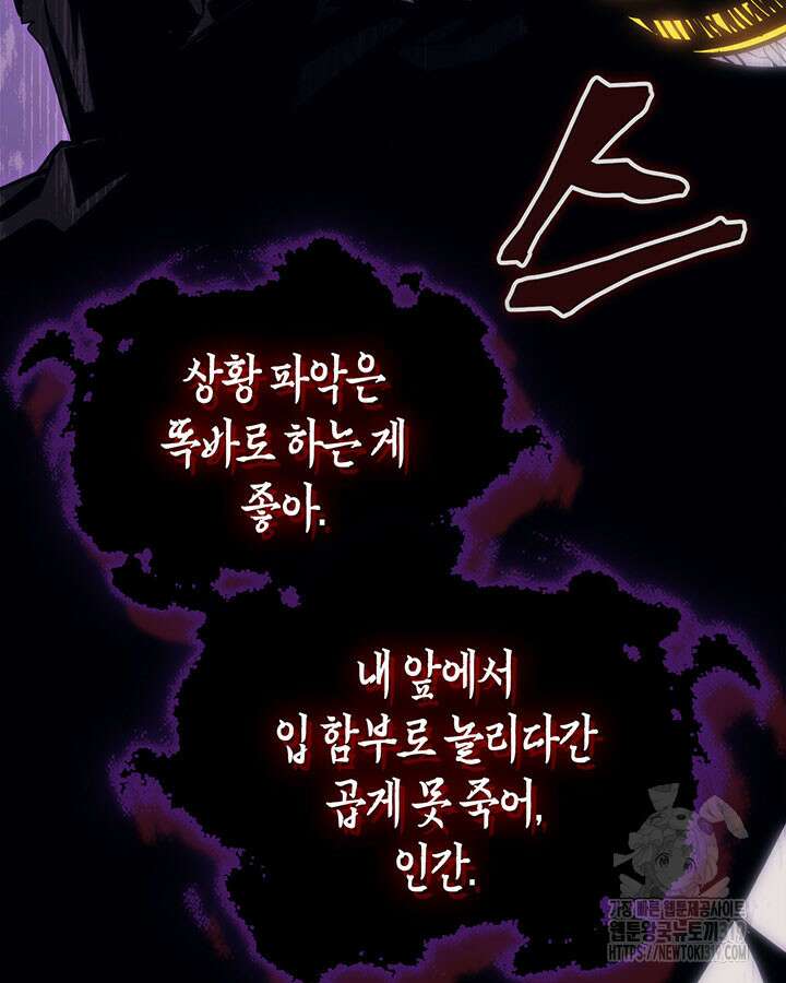 보스 몹답게 행동하세요, 스왈로우 씨! 17화 15