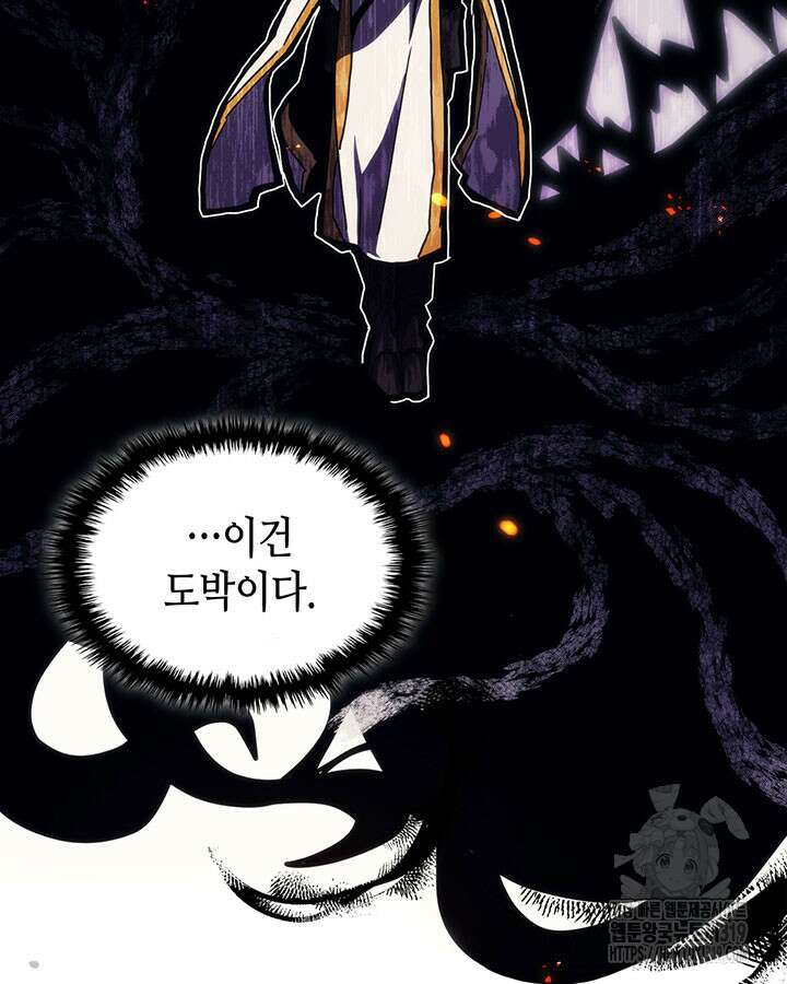 보스 몹답게 행동하세요, 스왈로우 씨! 17화 18