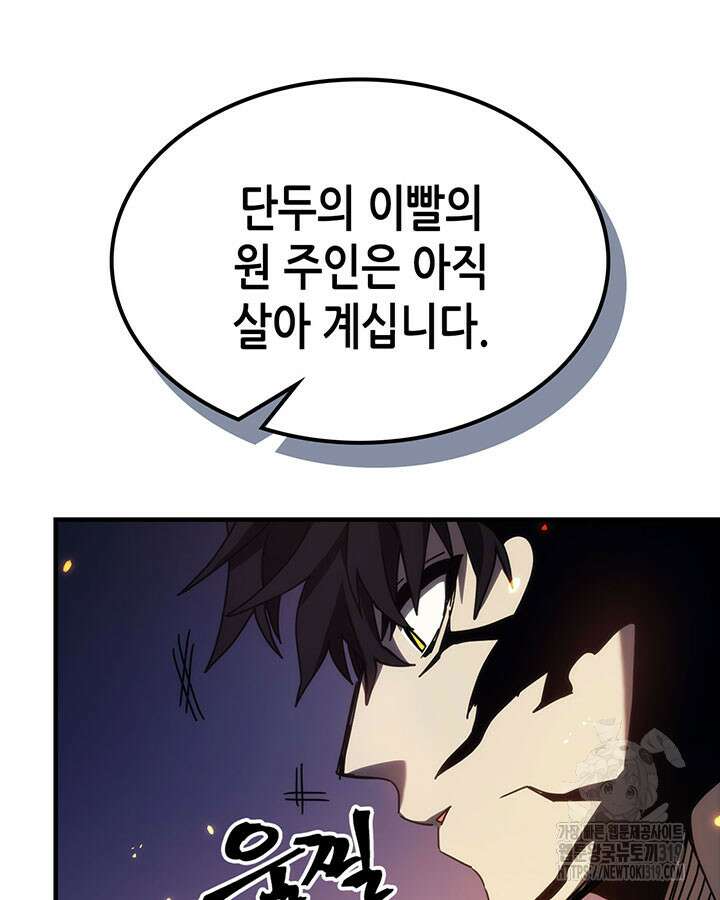 보스 몹답게 행동하세요, 스왈로우 씨! 17화 20