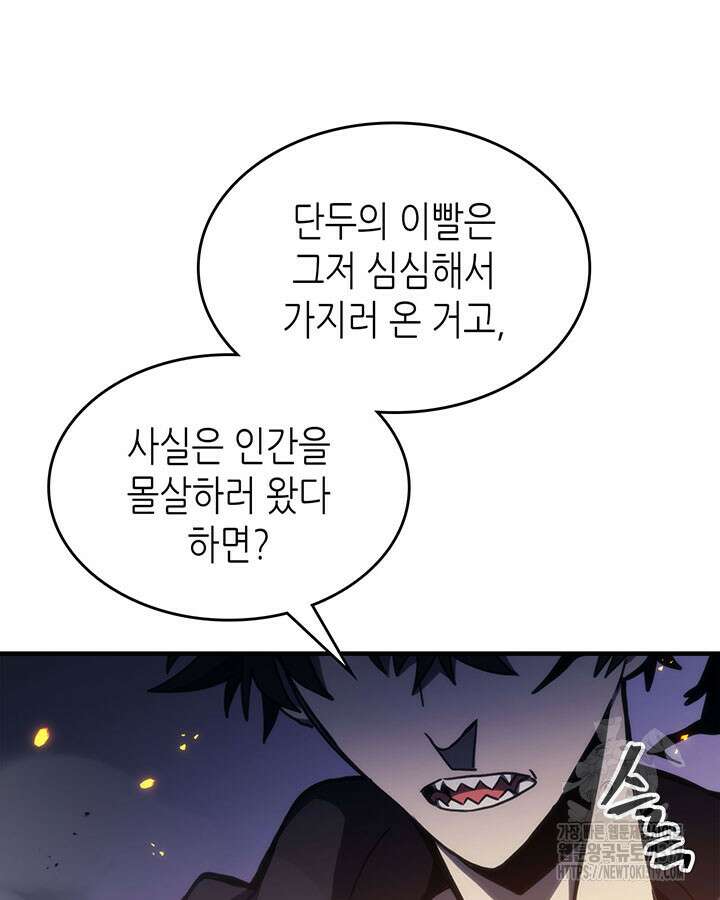 보스 몹답게 행동하세요, 스왈로우 씨! 17화 25