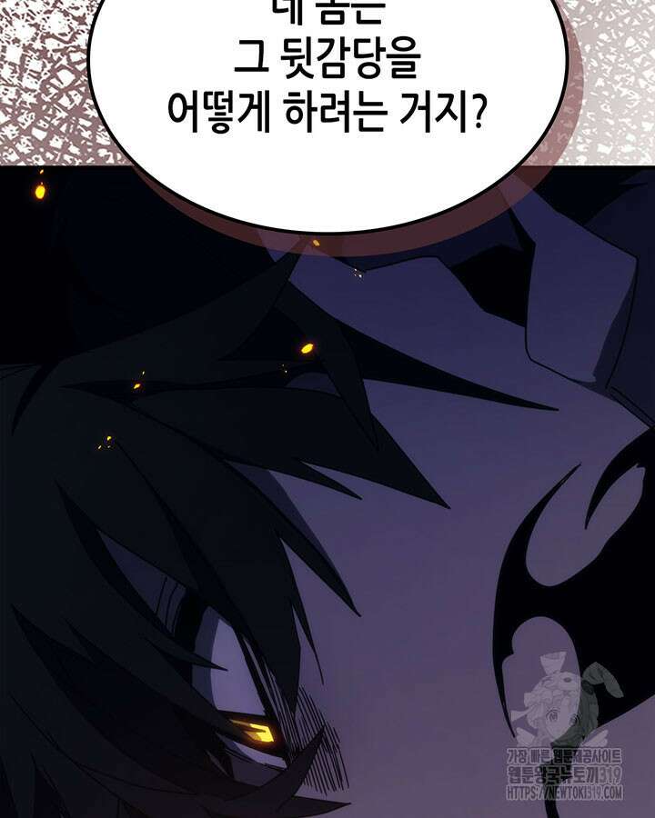 보스 몹답게 행동하세요, 스왈로우 씨! 17화 27