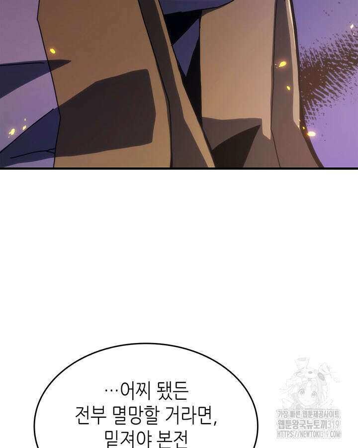 보스 몹답게 행동하세요, 스왈로우 씨! 17화 29