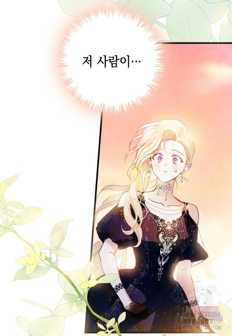 돈으로 약혼자를 키웠습니다 5화 3