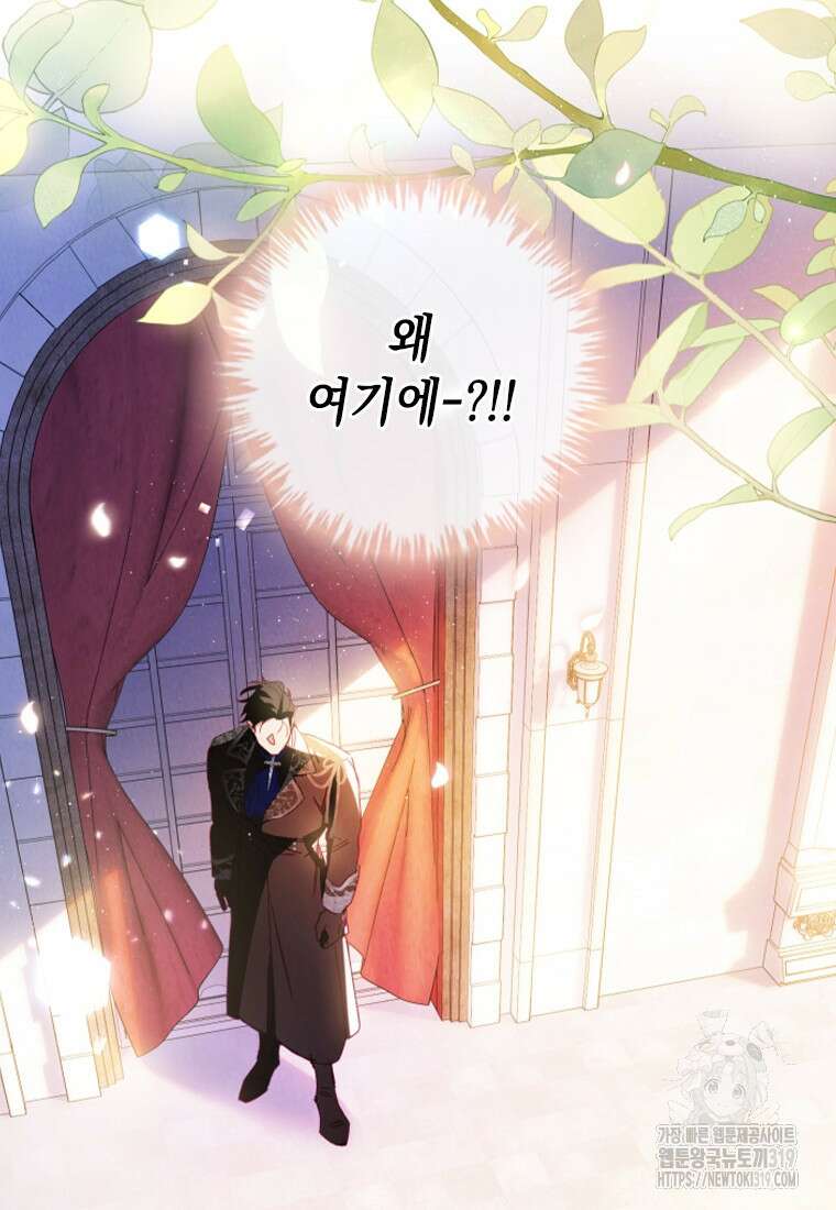 돈으로 약혼자를 키웠습니다 5화 4