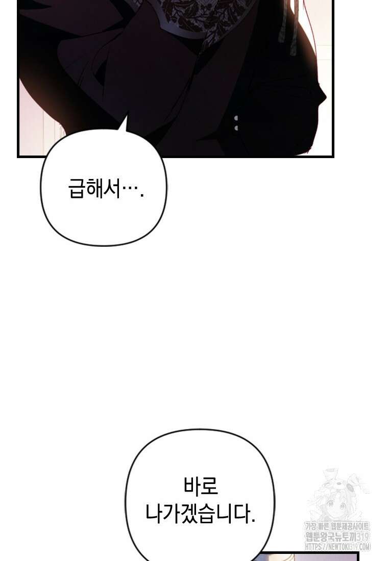 돈으로 약혼자를 키웠습니다 5화 8