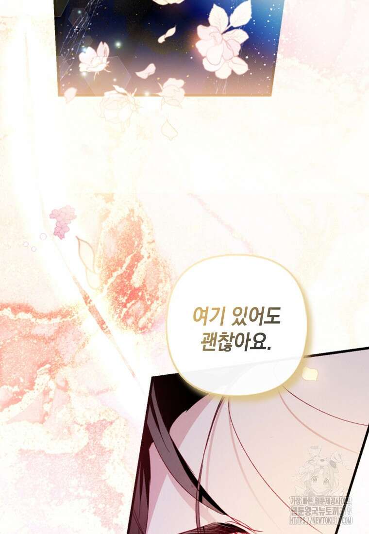 돈으로 약혼자를 키웠습니다 5화 13