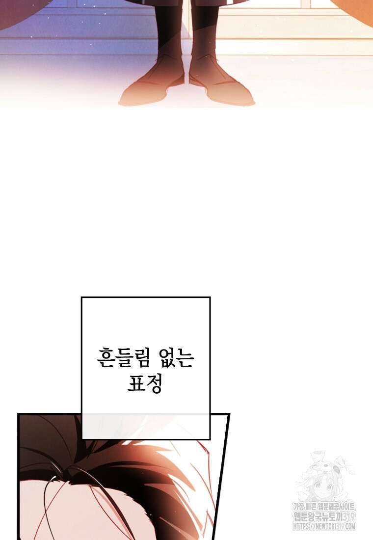 돈으로 약혼자를 키웠습니다 5화 21