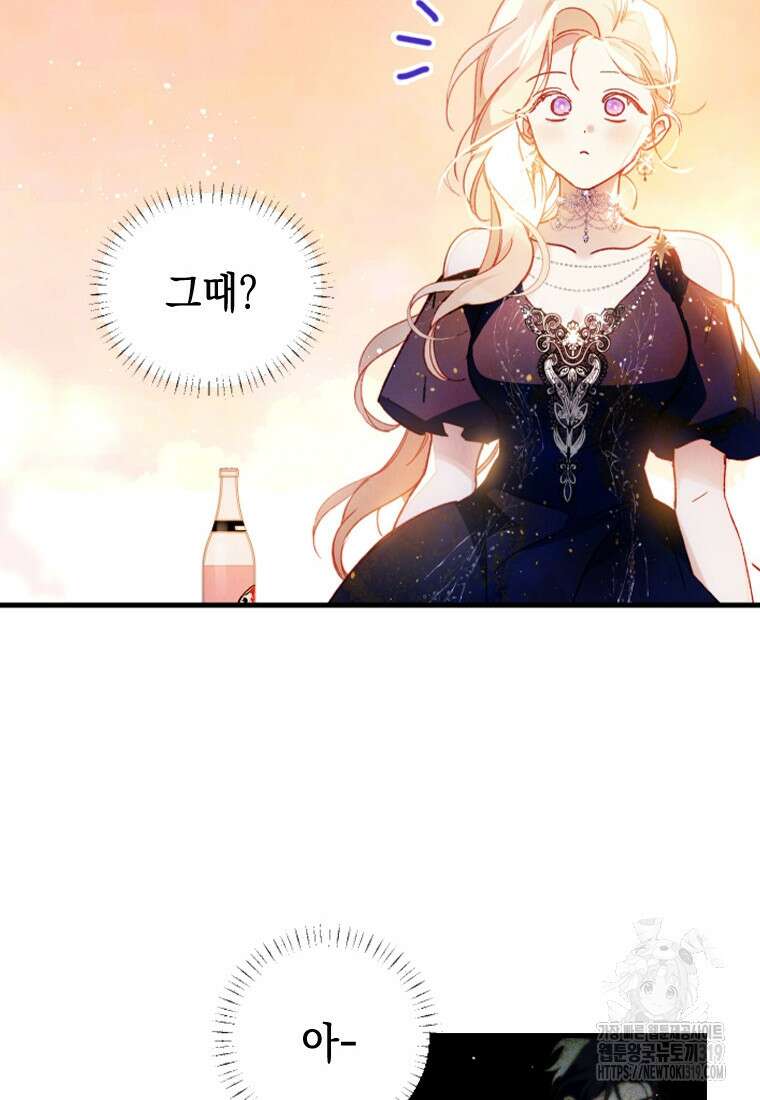 돈으로 약혼자를 키웠습니다 5화 24