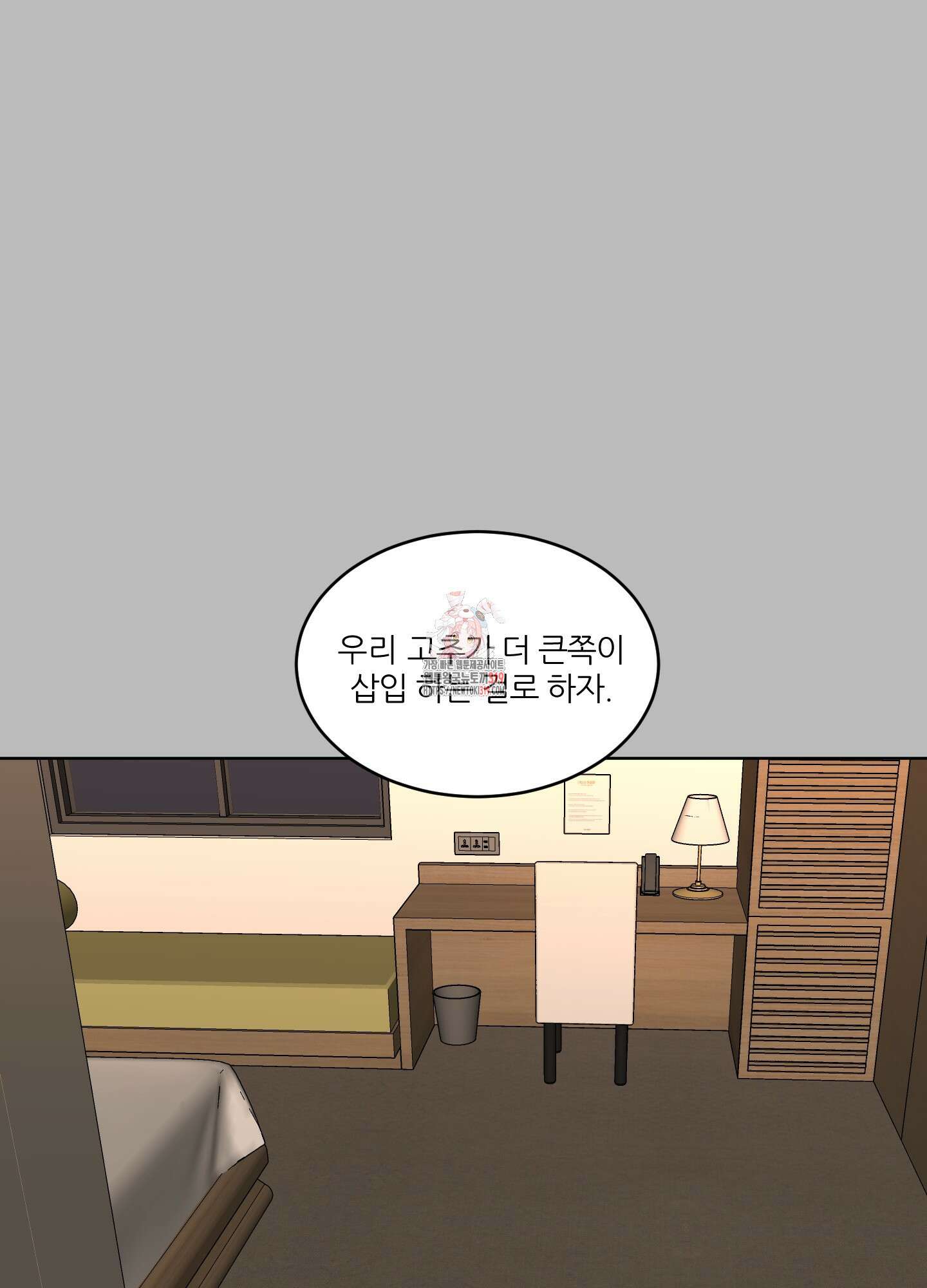 행방불명 로맨스 20화 1