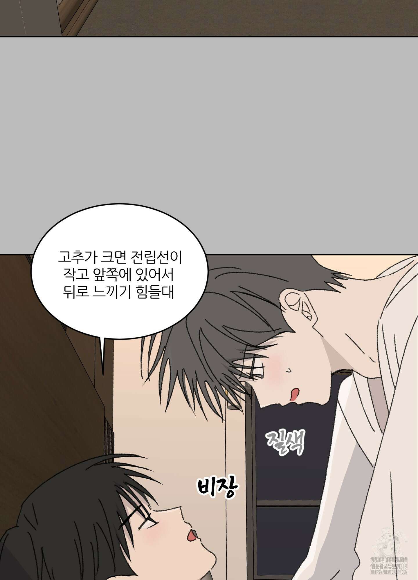 행방불명 로맨스 20화 2