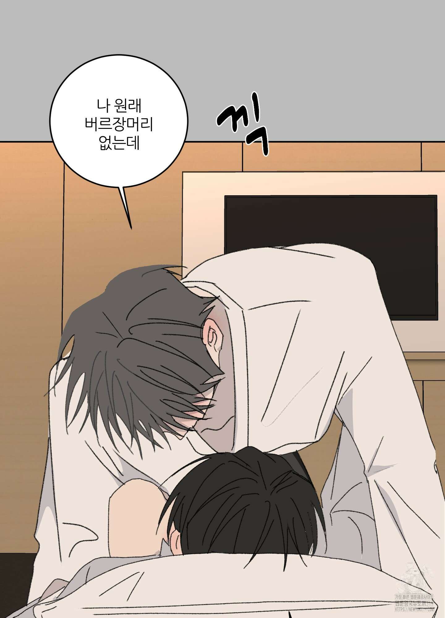 행방불명 로맨스 20화 7