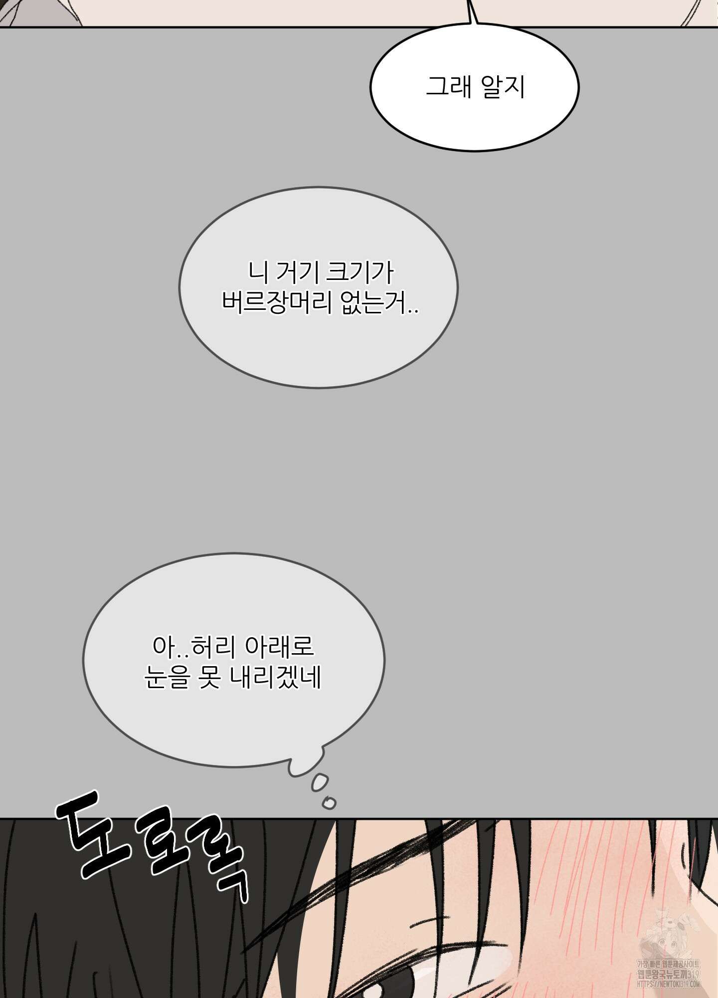 행방불명 로맨스 20화 8