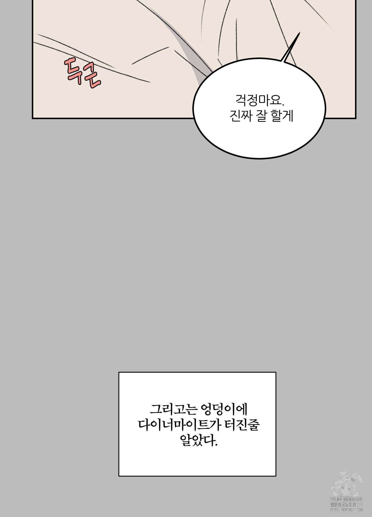 행방불명 로맨스 20화 14