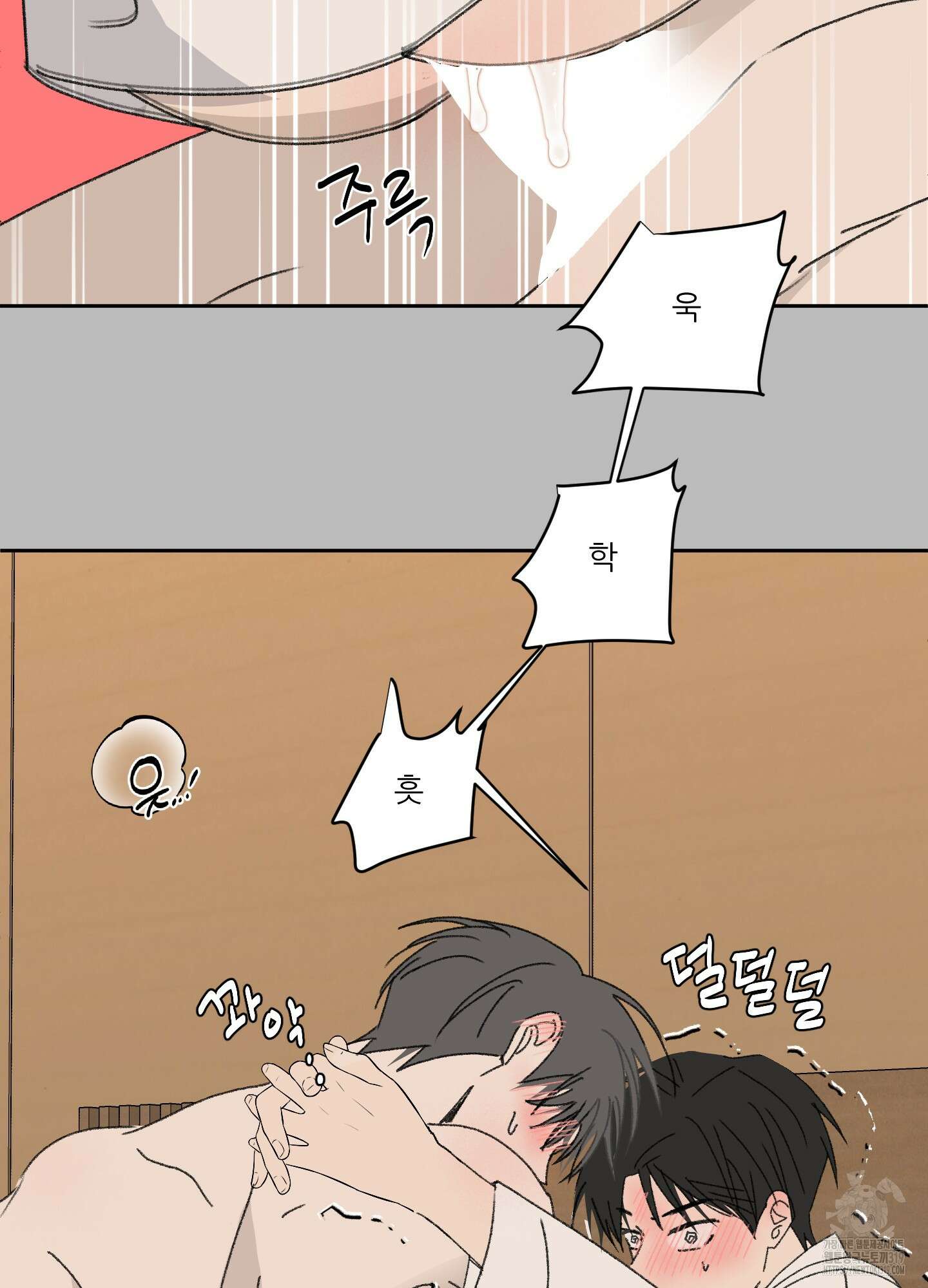 행방불명 로맨스 20화 16