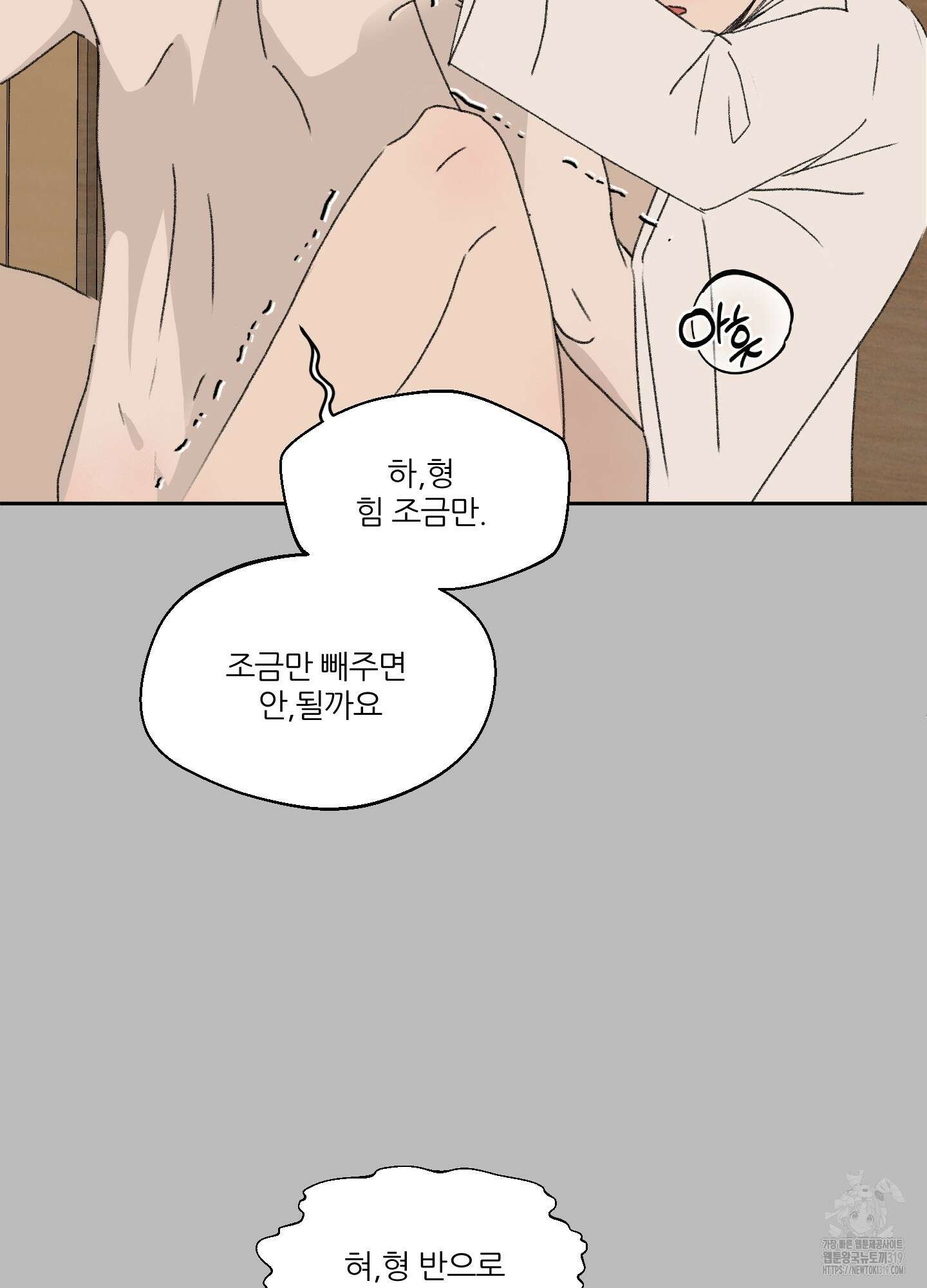 행방불명 로맨스 20화 17