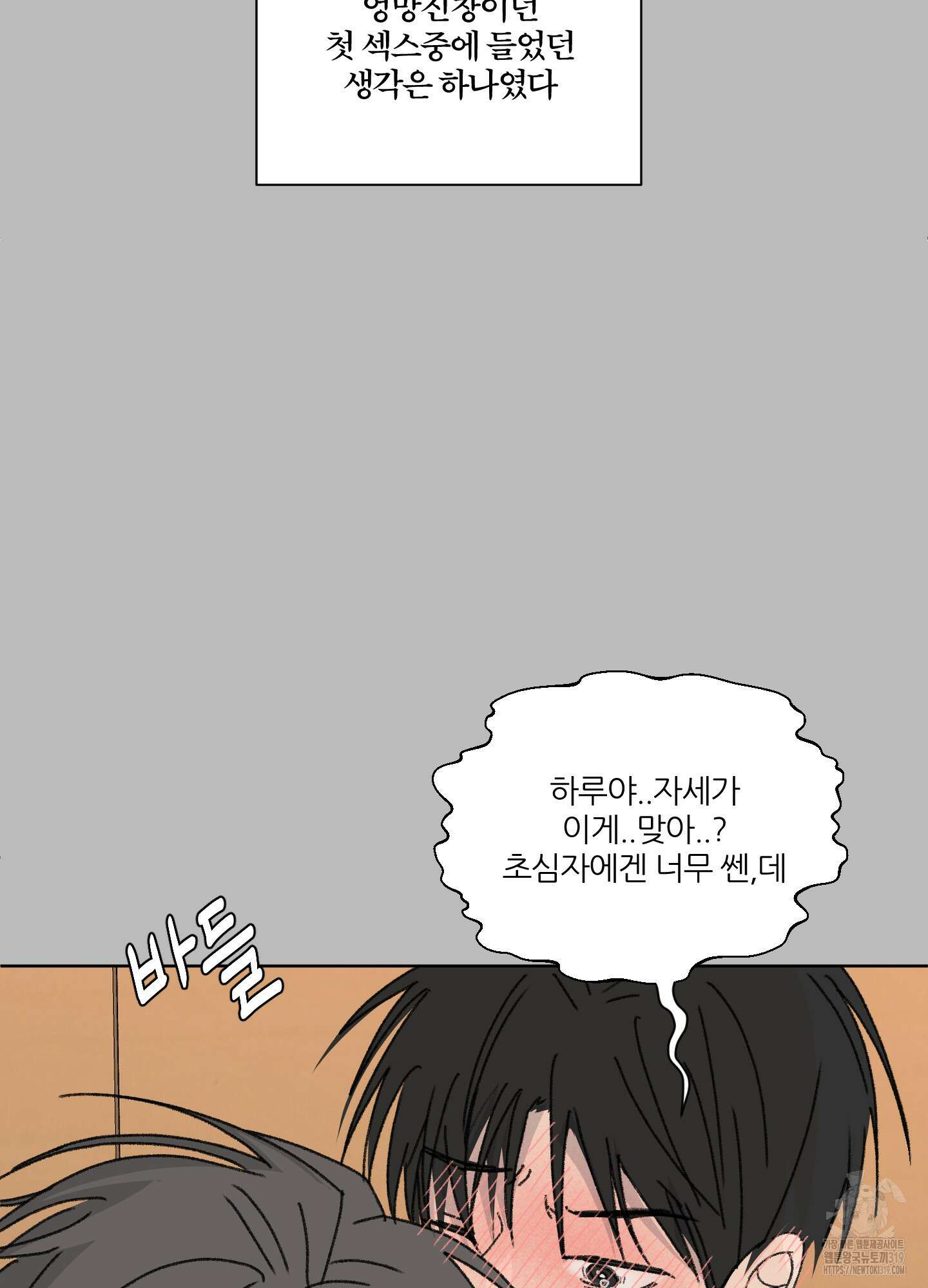 행방불명 로맨스 20화 19