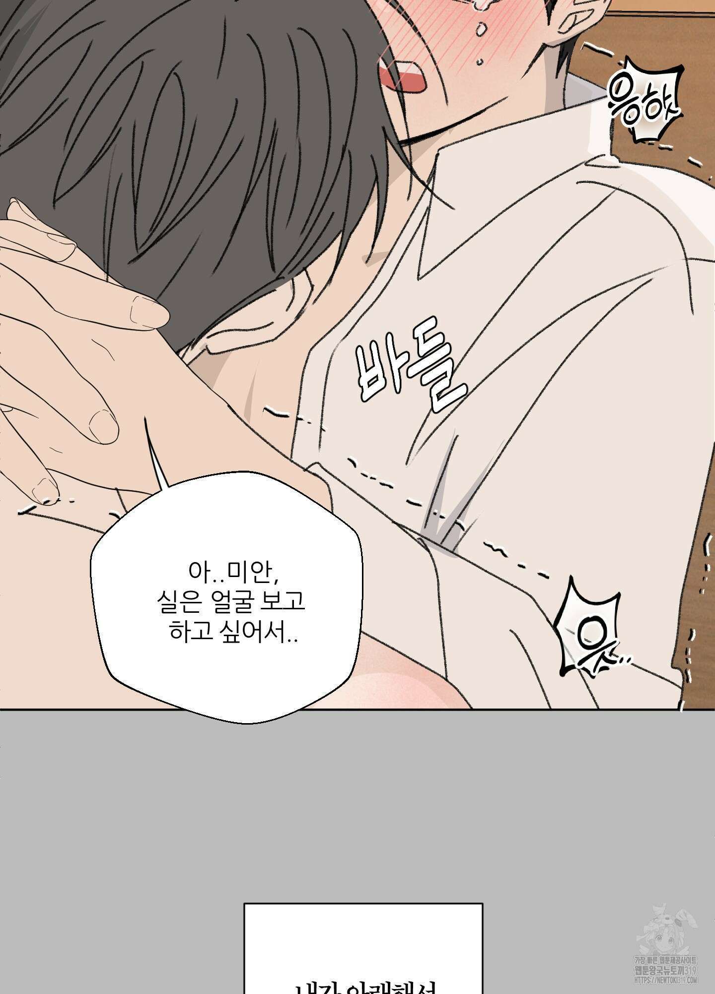 행방불명 로맨스 20화 20