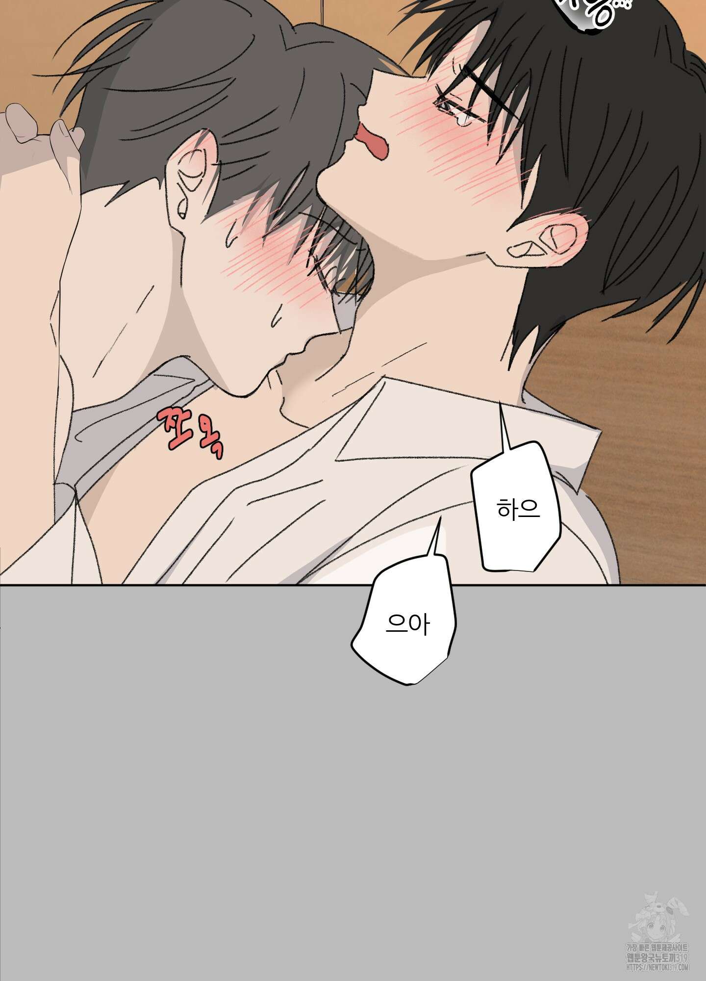 행방불명 로맨스 20화 23