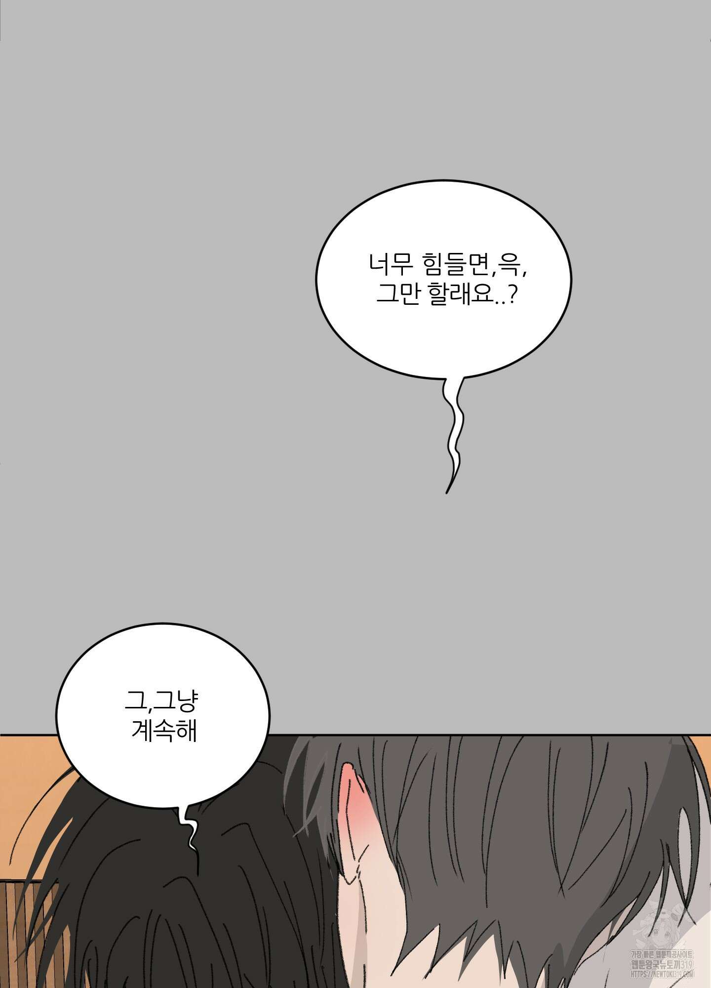 행방불명 로맨스 20화 24